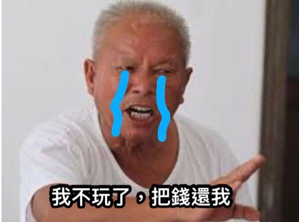 輸錢示意圖