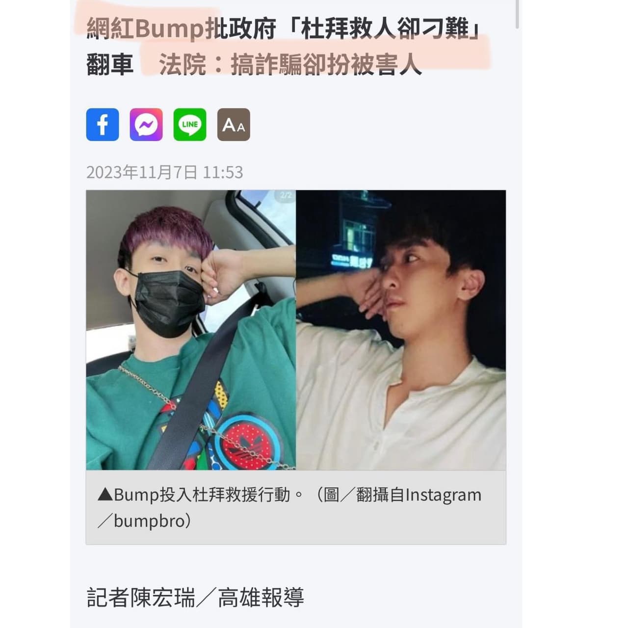 bump的最新討論 | Dcard