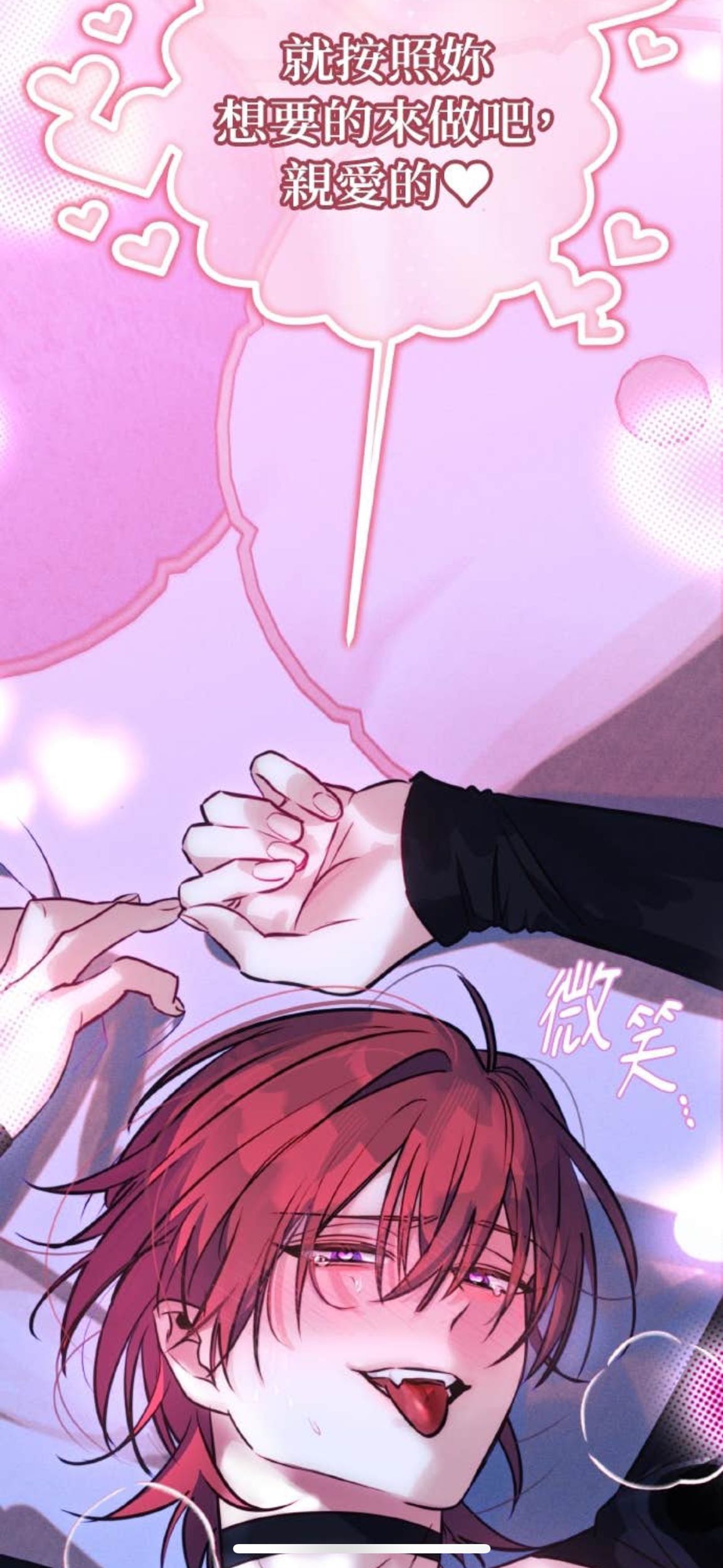 取向狙擊的她）討論微雷- Webtoon板| Dcard