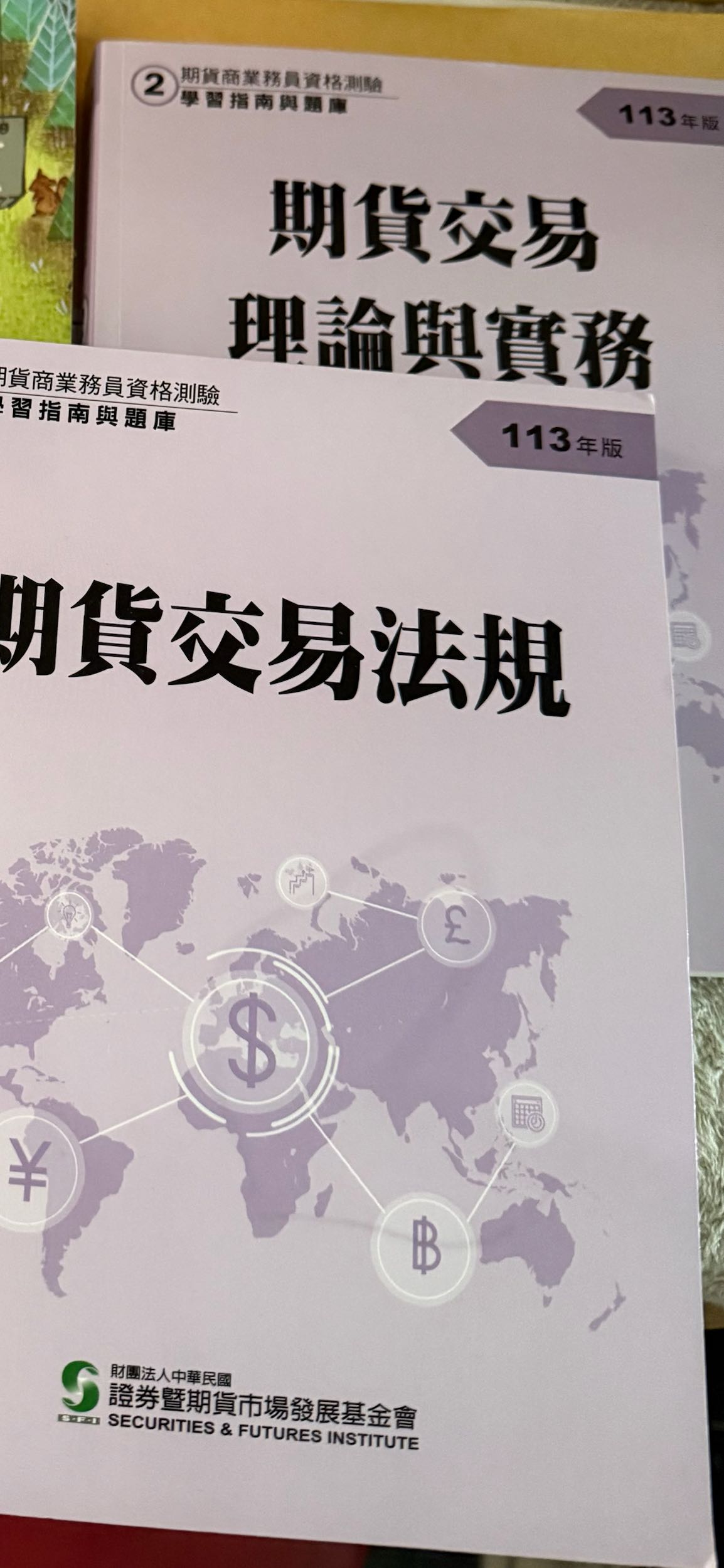 售出）期貨商業務員題庫#證照#考試- 金融板| Dcard