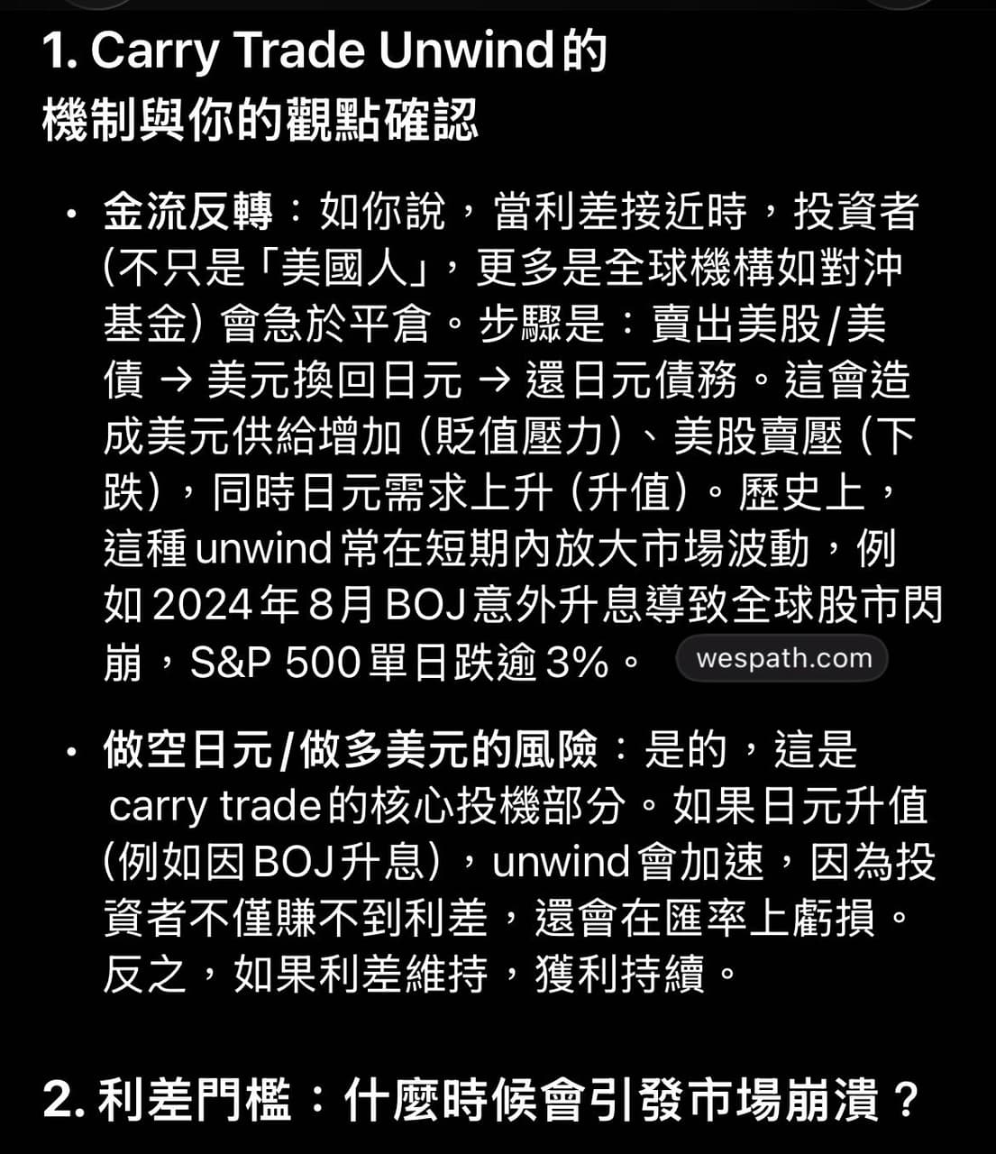 利率的熱門話題 | Dcard