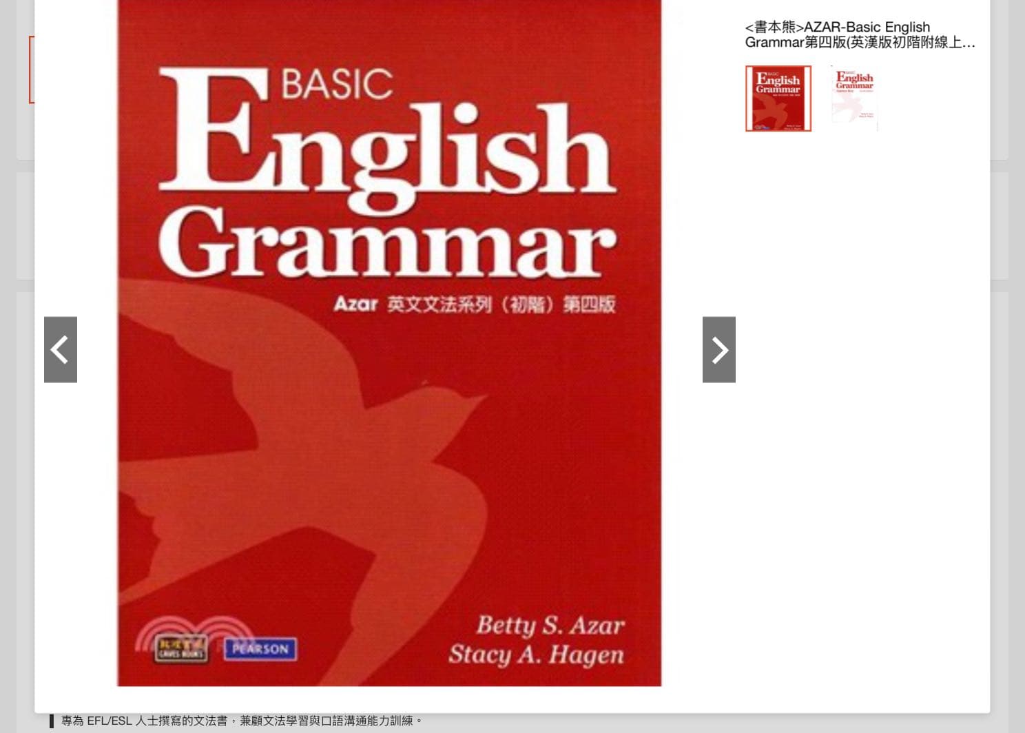 基礎英文文法書推薦- 語言板| Dcard