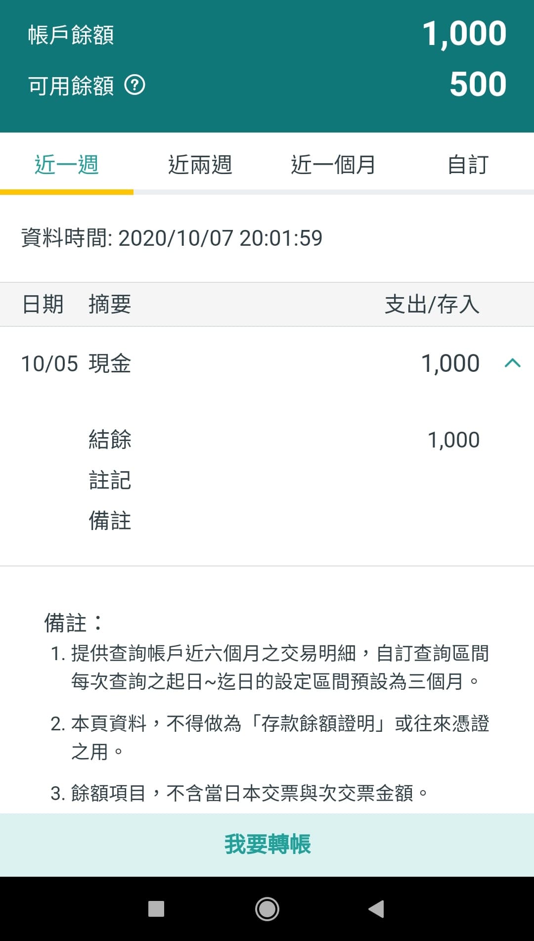 詢問line pay 卡超商支付- 行動支付板| Dcard
