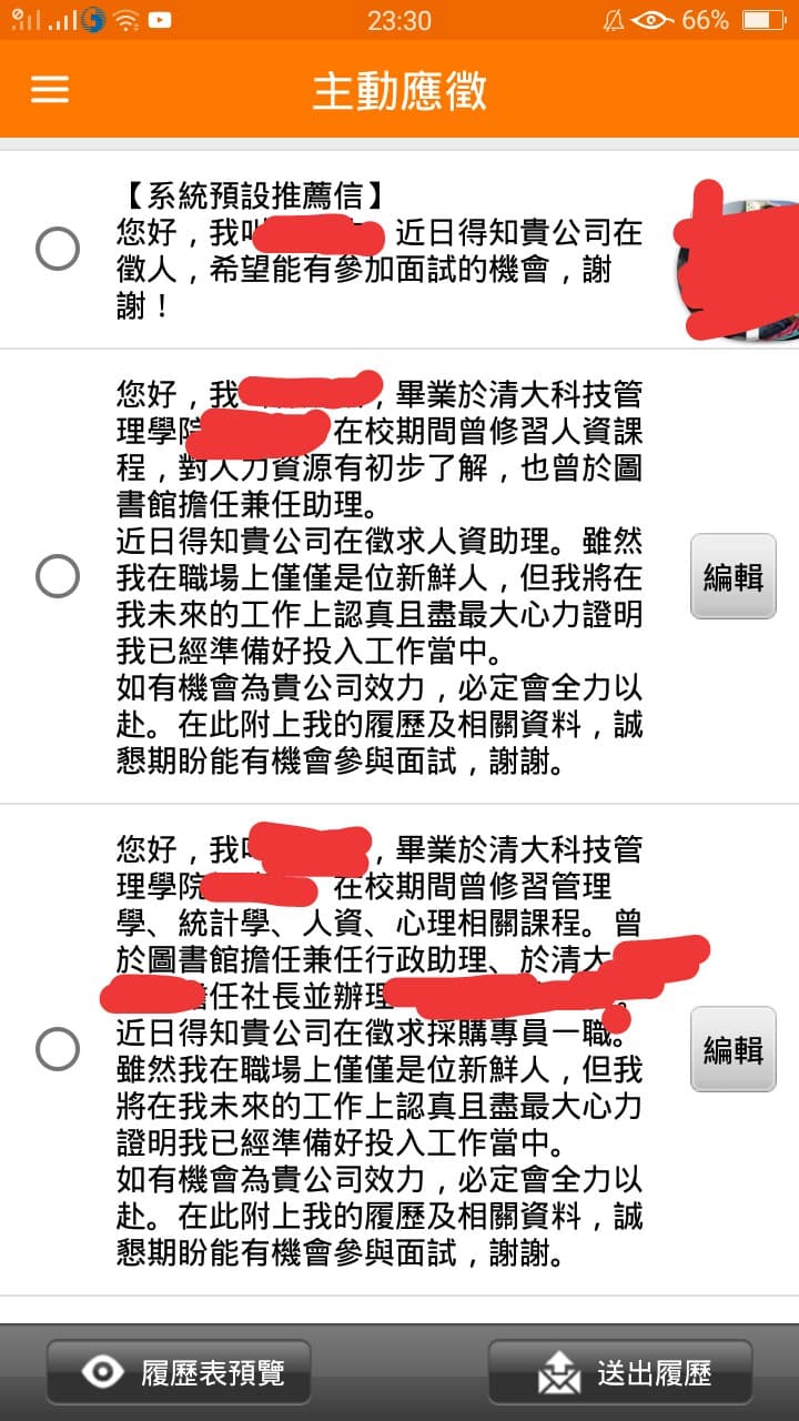 文科#面試心得#新竹～文長- 工作板| Dcard