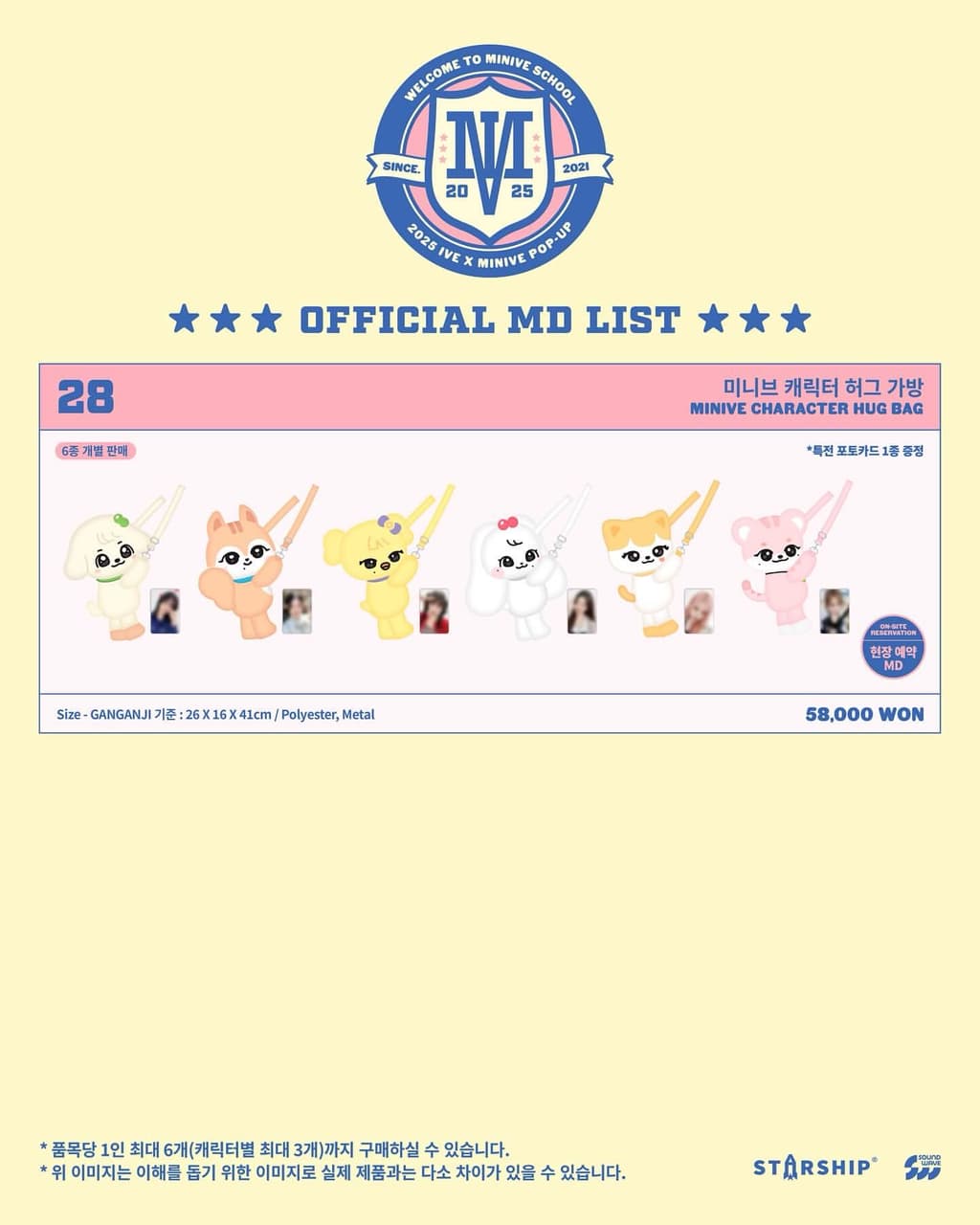 【釜山限定】IVE MINIVE ポップアップ シリアル ボウル 釜山限定】IVE MINIVE ポップアップ シリアル ボウル 釜山限定】IVE