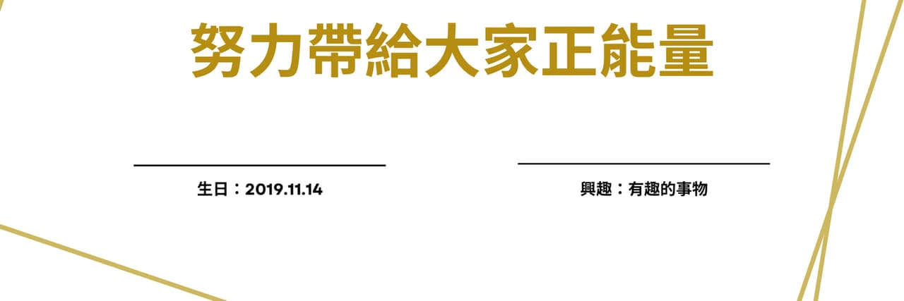 梗王小丑
