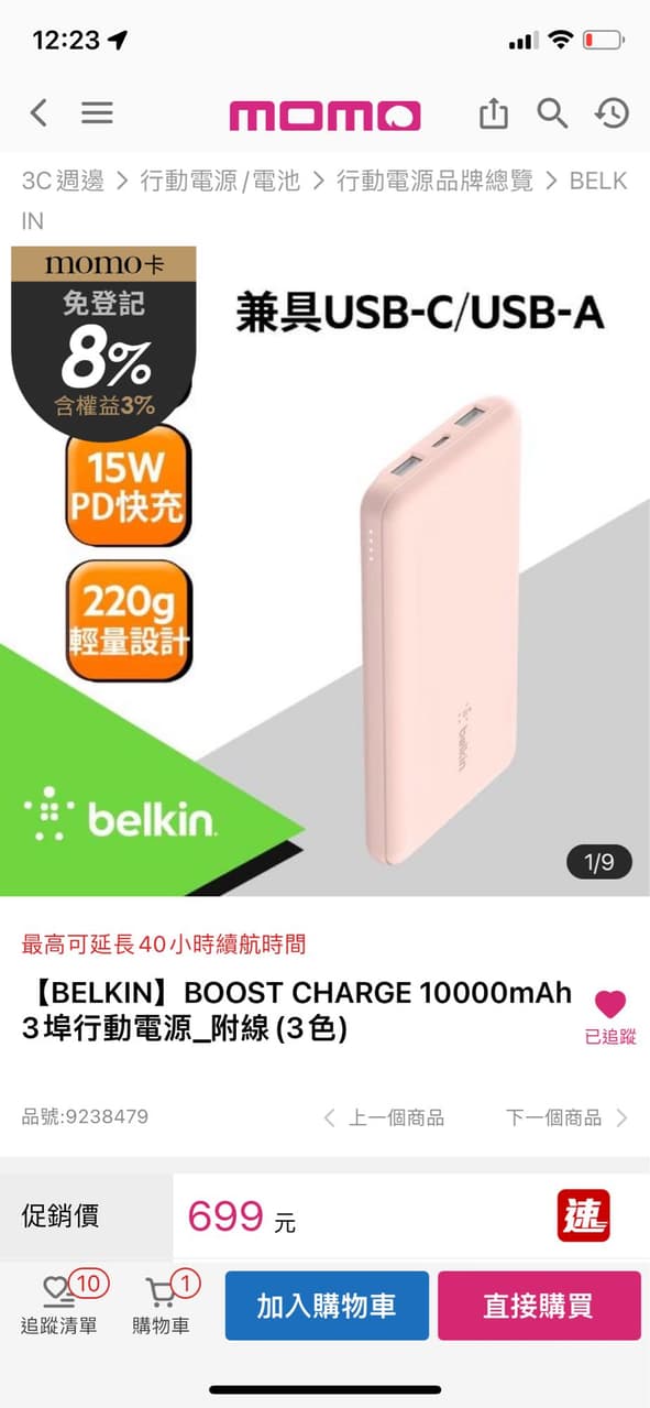 type c行動電源dcard