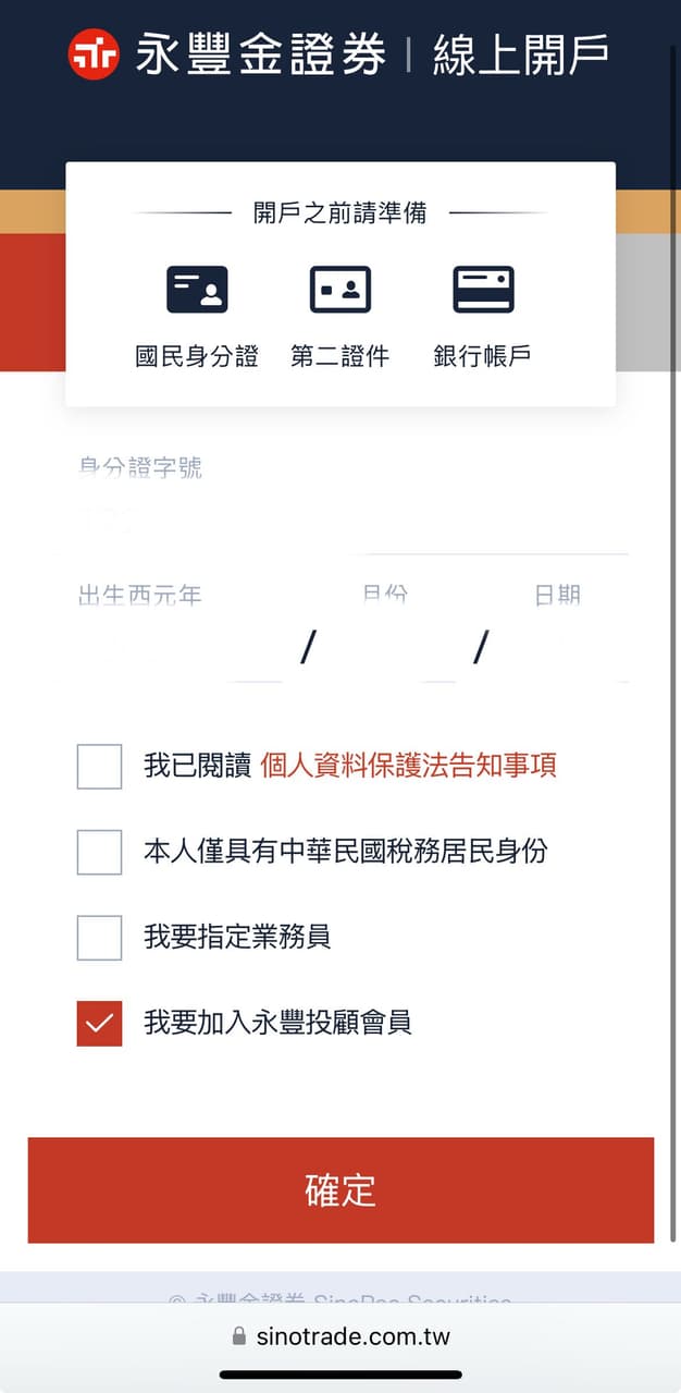 永豐大戶投的精選文章與討論｜Dcard
