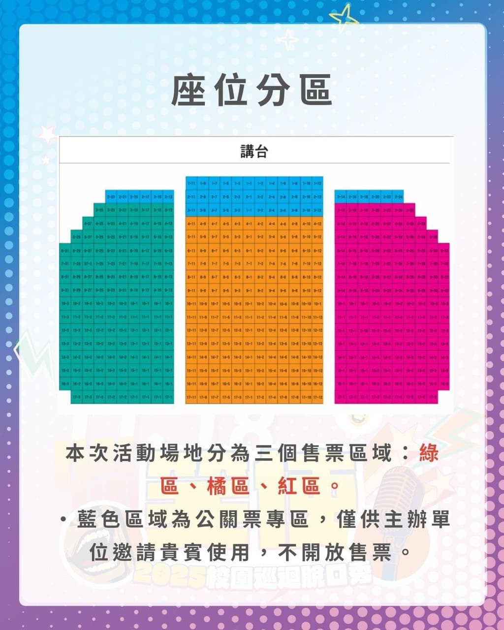 《高笑不止：脫口秀之夜》 - 高雄大學板 | Dcard