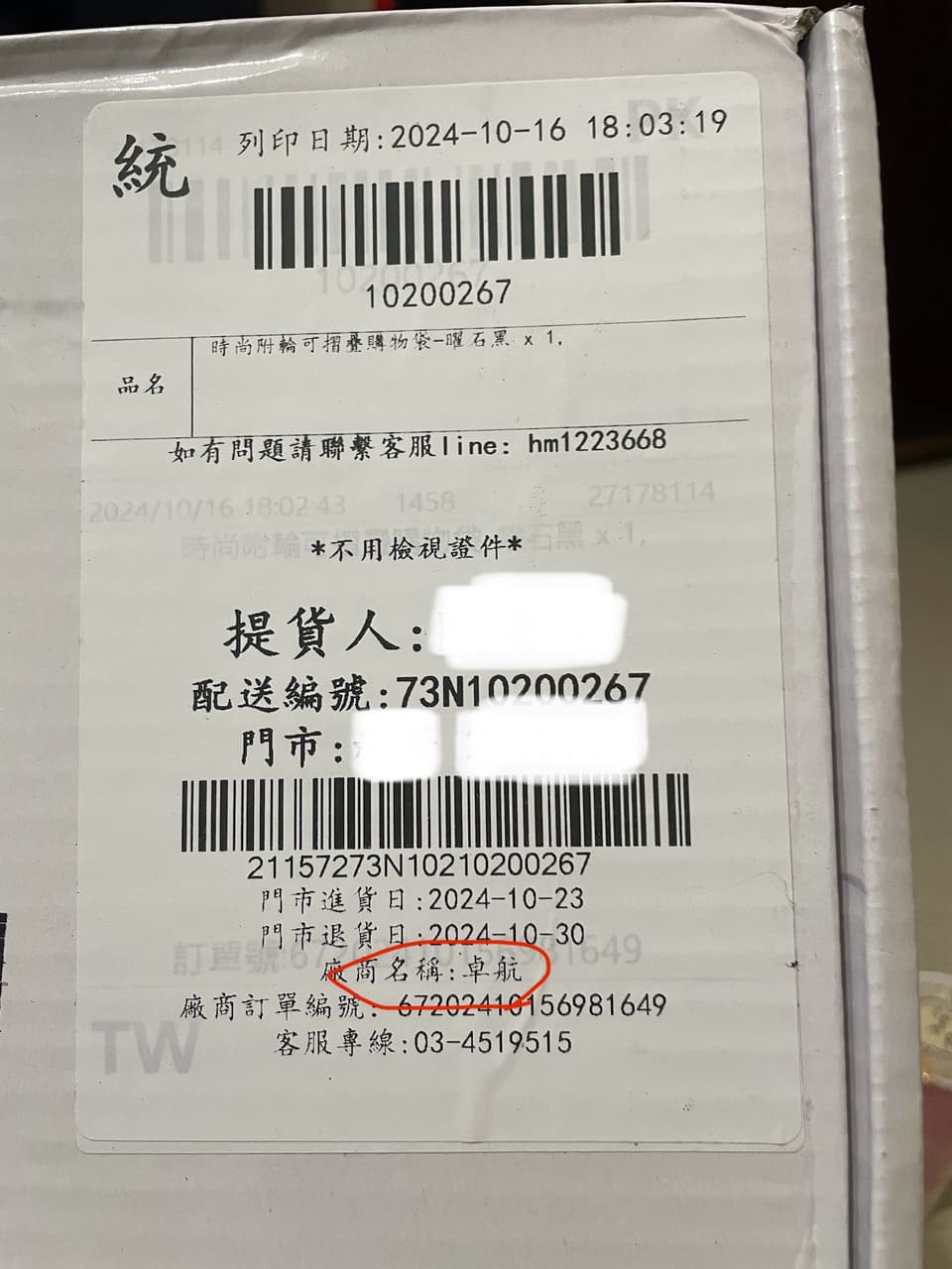 megapx