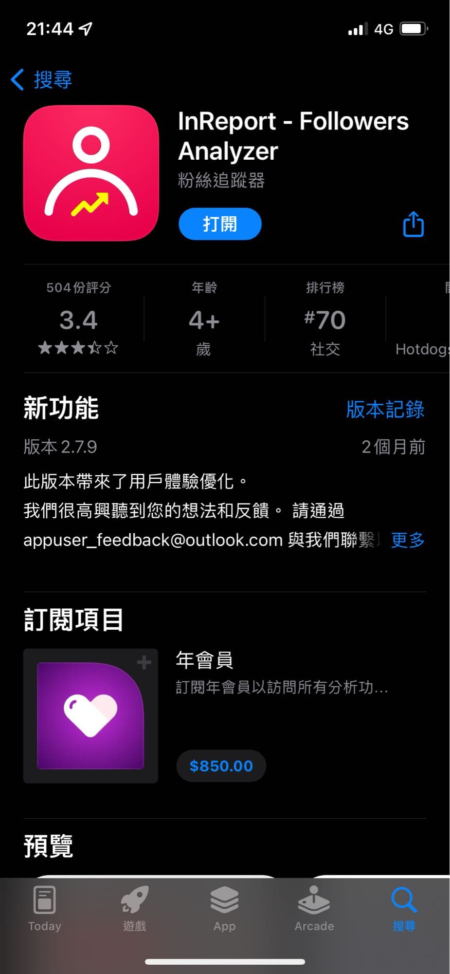 如何查到誰一直偷看我的IG - 閒聊板| Dcard