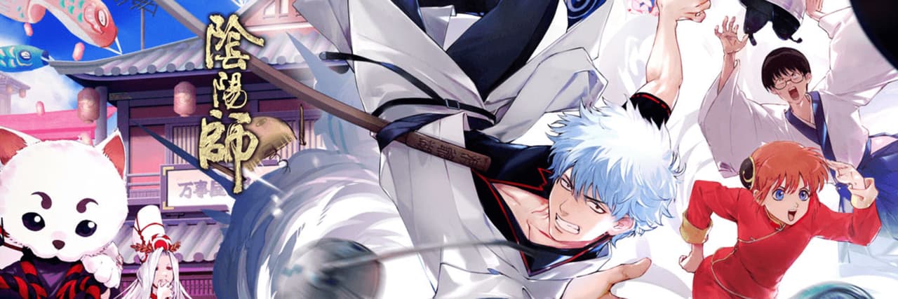 陰陽師