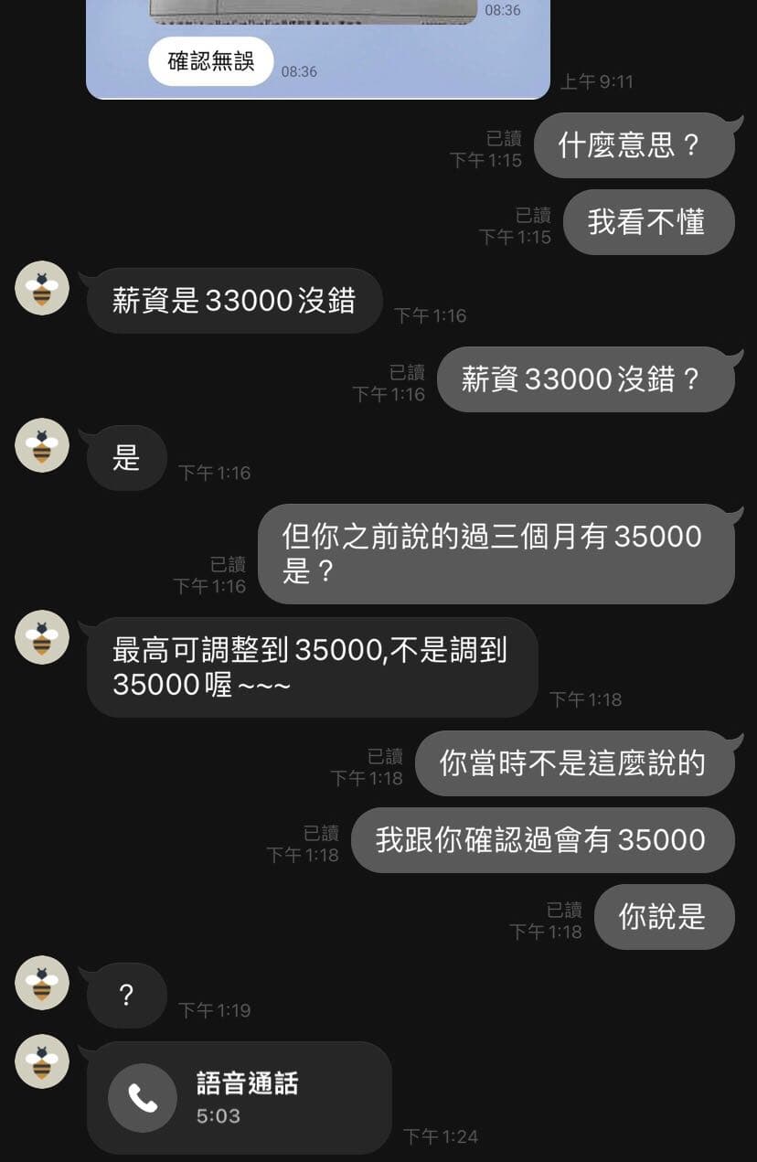 遇到史上最爛的公司- 工作板| Dcard