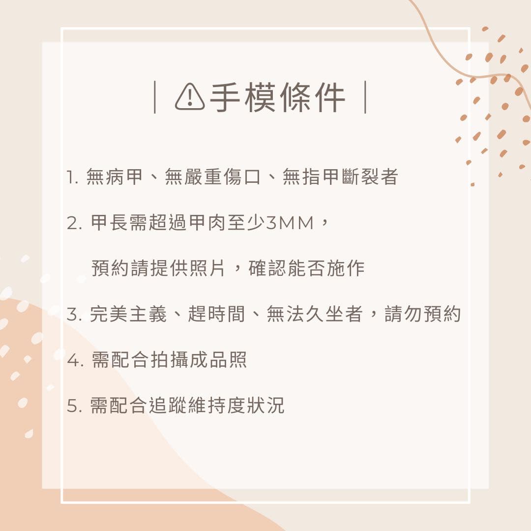 #徵模特 #徵模特 #徵手模 嘉義市美甲手模(刪文重發)(表單已關) - B8 留言 | Dcard