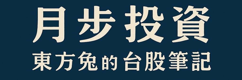 東方兔