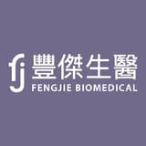 FJ豐傑生醫