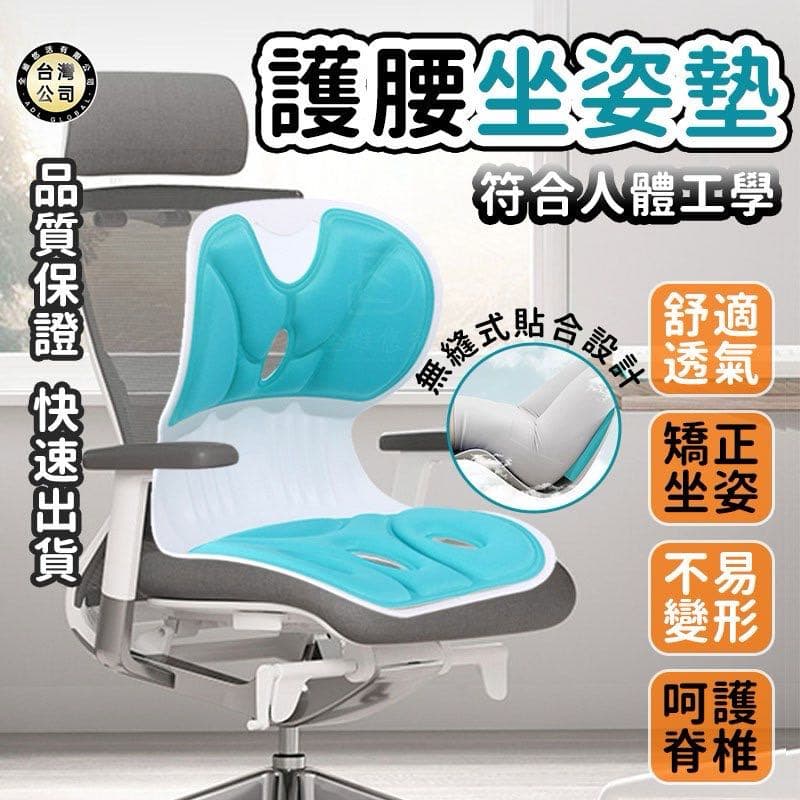 護腰坐墊推薦 Top5:改善坐姿、舒緩腰痛必備!人體工學椅墊 megapx