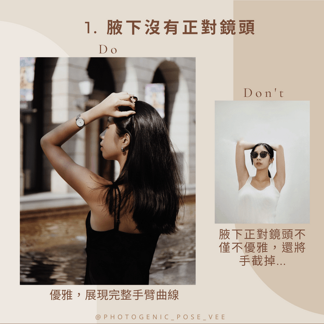 抬手拍照姿勢分享 - 女孩板 | Dcard