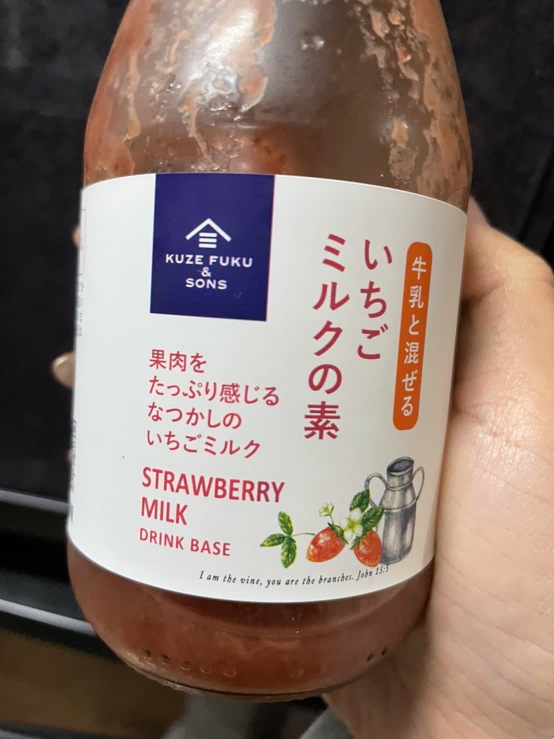 いちごミルク 25_4990303201043_an2