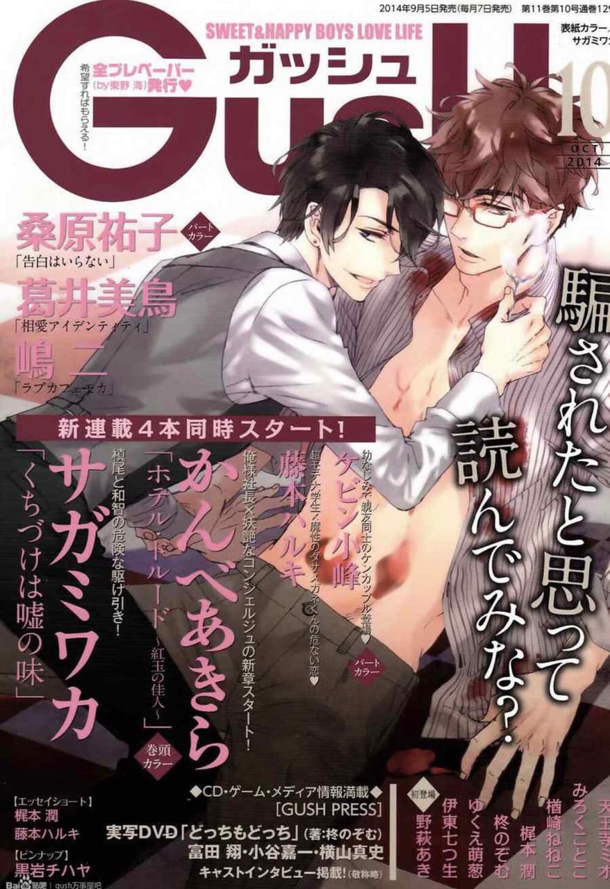 See_推薦bl漫畫「首篇」 - 動漫板 | Dcard