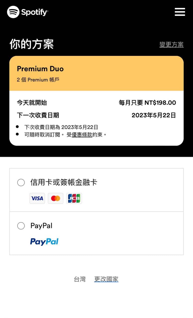 Spotify 無法使用手機帳單付款- 音樂板| Dcard