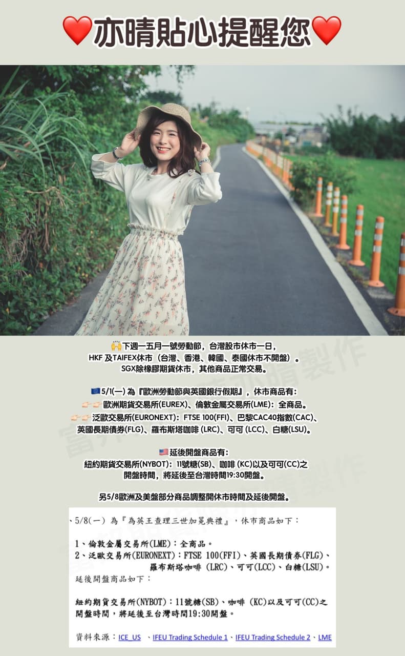 國內外交易市場開休市勞動節公告- 理財板| Dcard