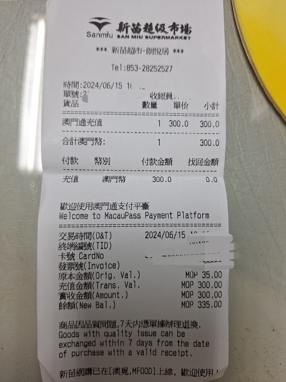 港幣的最新討論 | Dcard