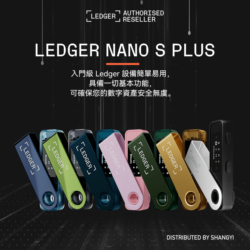 2026冷錢包推薦】5款PTT/Dcard熱議品牌評比：CoolWallet、Ledger、Tangem一篇搞懂- 炸蝦(@vine666) |  Dcard