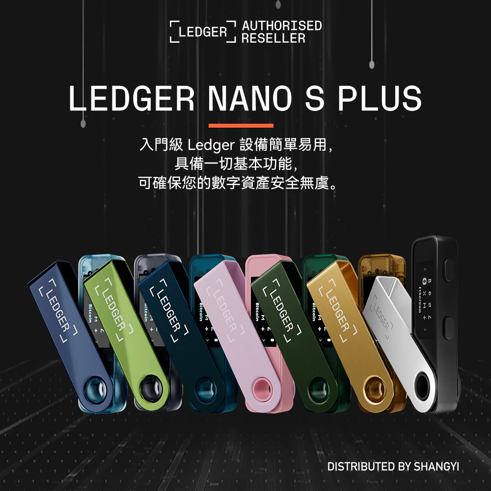 【2026冷錢包推薦】5款PTT/Dcard熱議品牌評比：CoolWallet、Ledger、Tangem一篇搞懂- 炸蝦(@vine666) |  Dcard