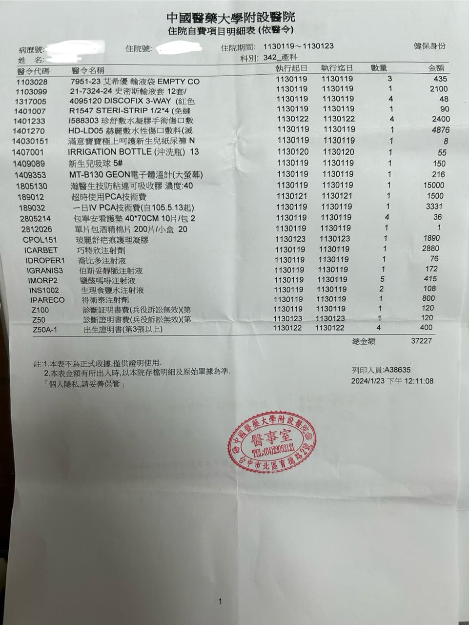 懷孕中國醫藥附設醫院-住院明細- 親子板| Dcard