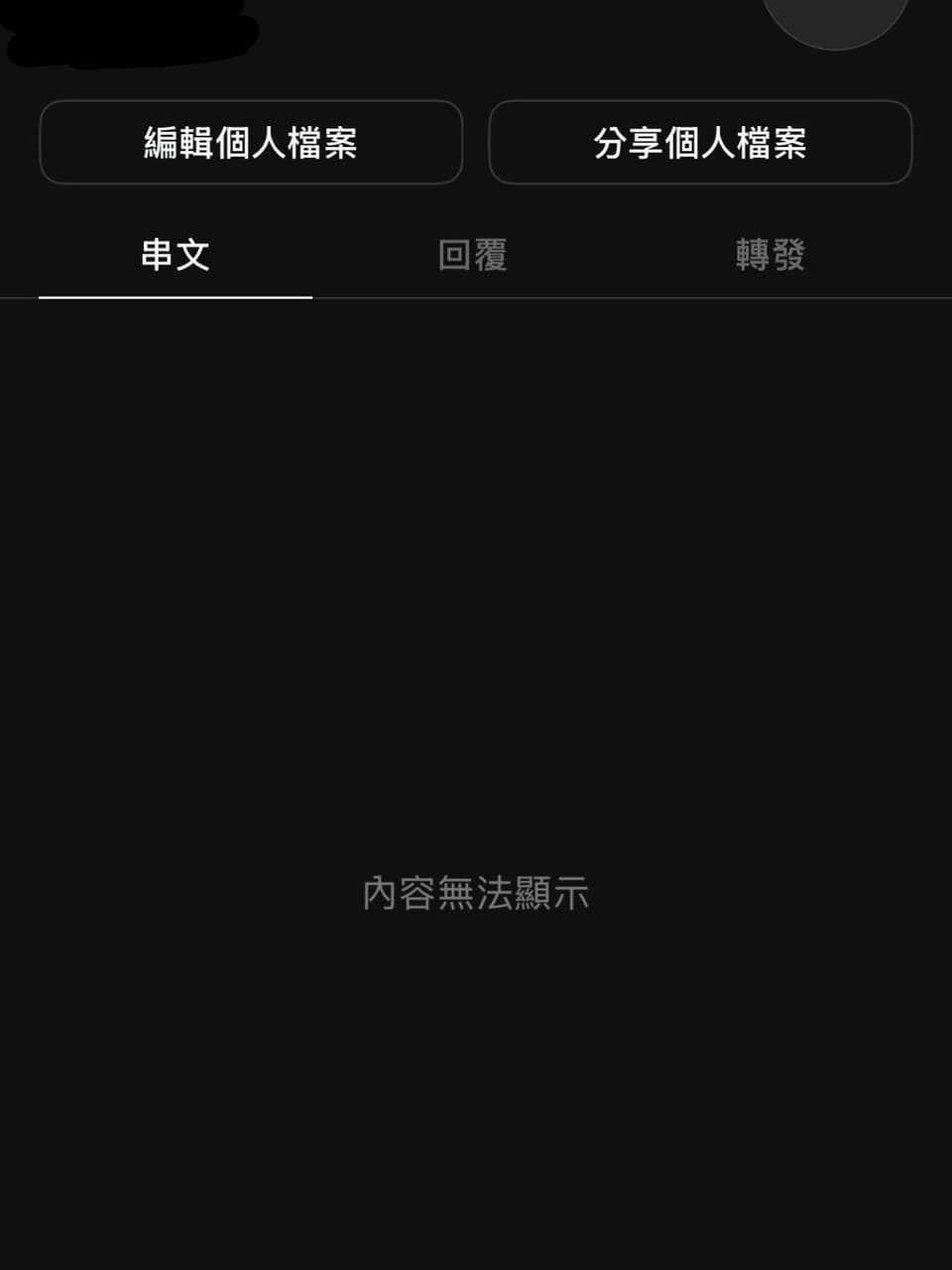 threads無法登入的相關討論與真實心得｜Dcard
