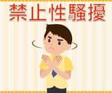 社會正義 - 多少比例的男同志和男雙性戀會性騷擾男性?