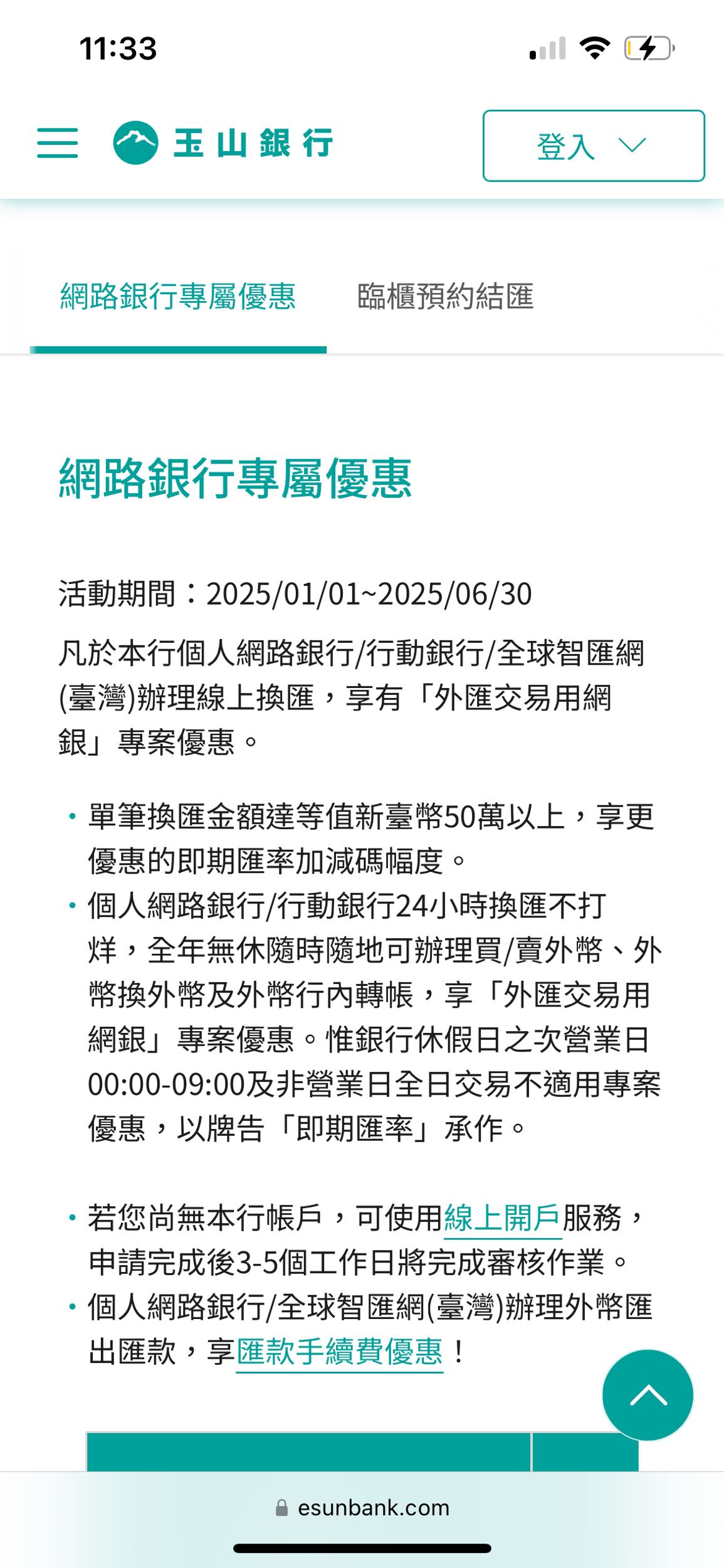 請問關於各家銀行假日換日幣- 日本旅遊板| Dcard