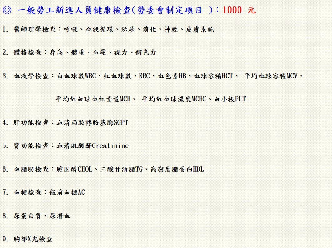 問嘉義健檢比較- 工作板| Dcard