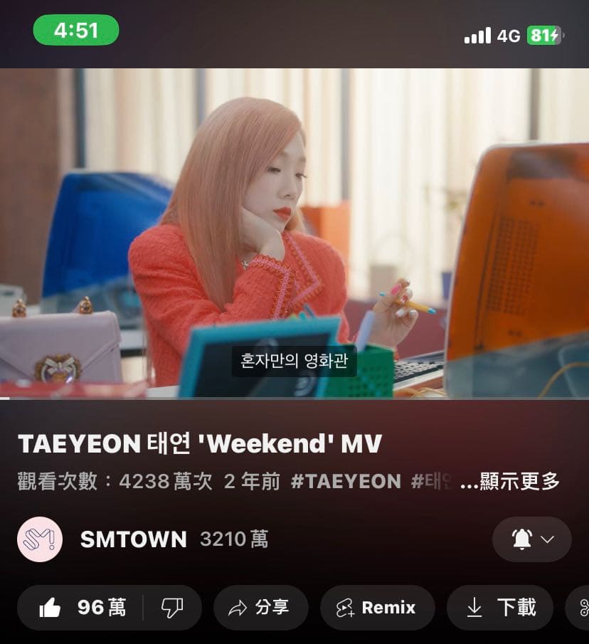 #詢問 weekend原來播放量這麼高的嗎？ - 少女時代板 | Dcard
