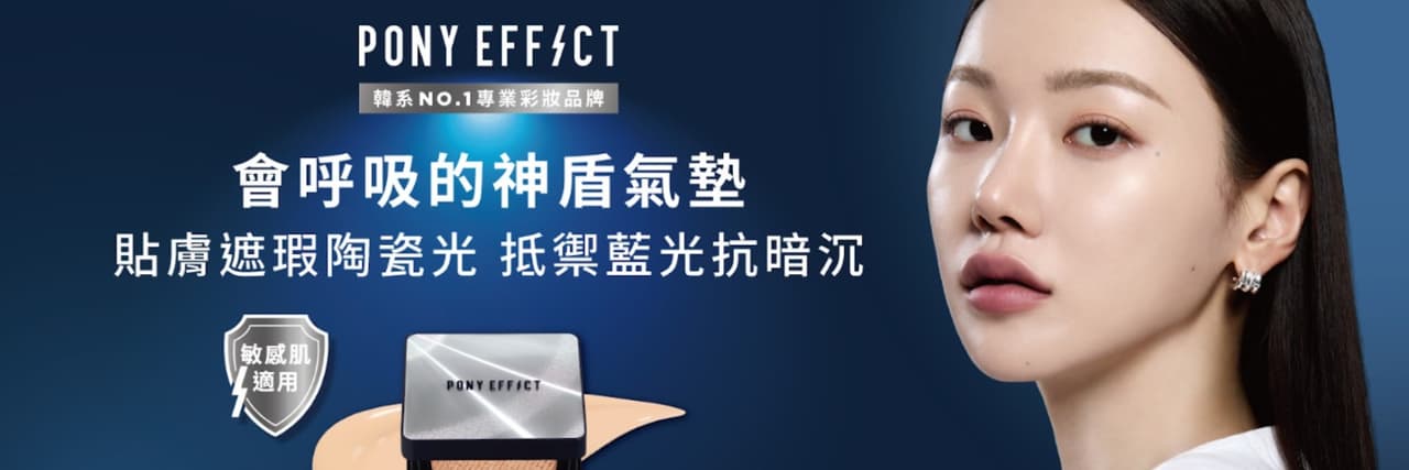 PONY EFFECT
