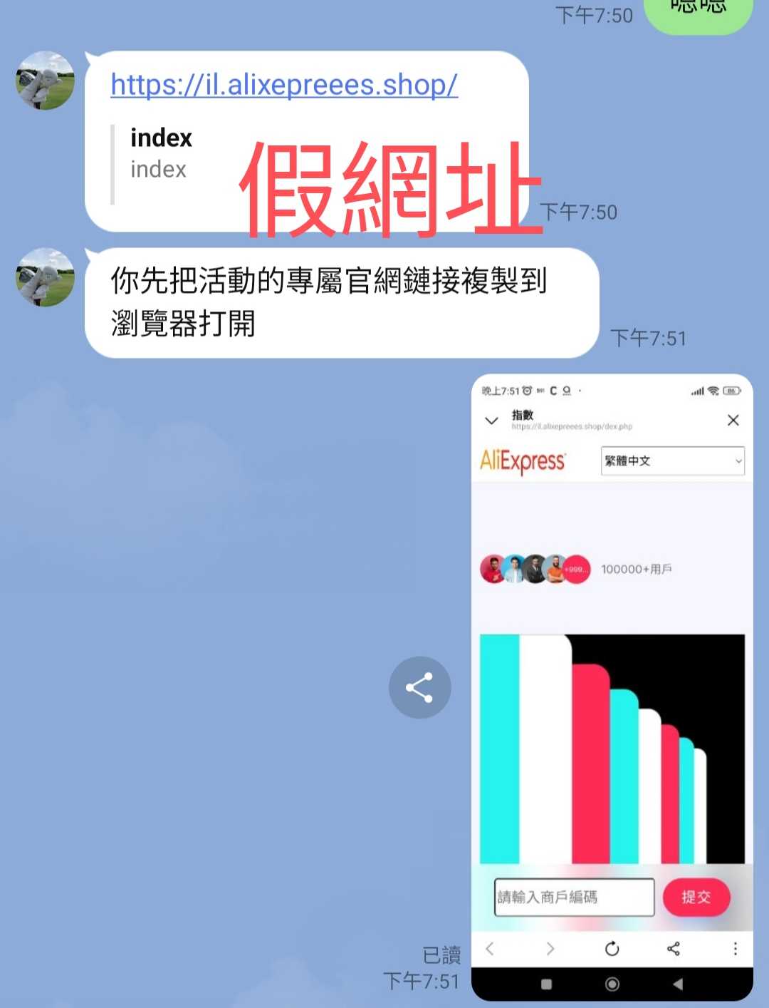 網路詐騙#如題#詐騙感情虛擬貨幣（文長麻煩勿酸） - 反詐騙板| Dcard