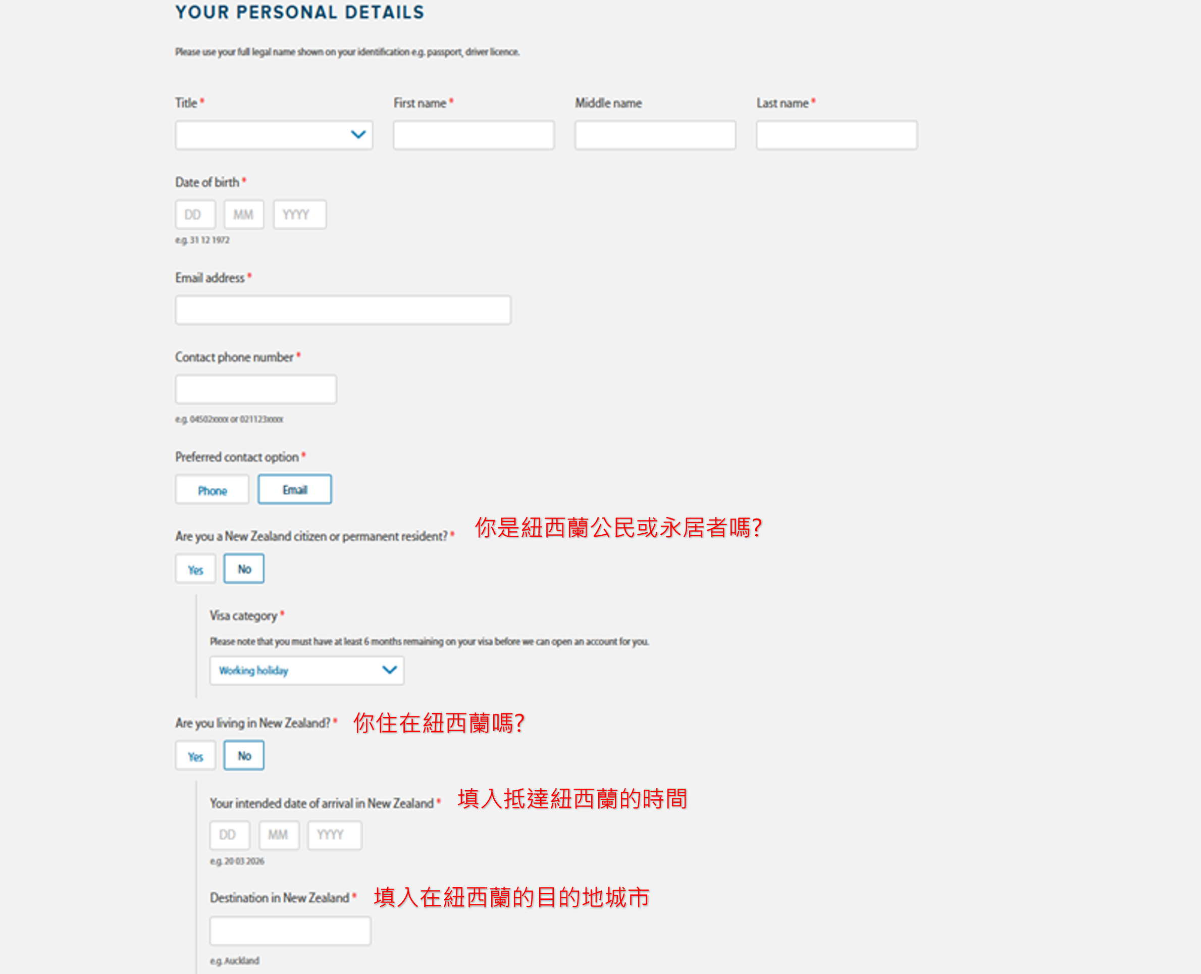 2025申請紐西蘭ANZ 網路預約開戶- 打工度假板| Dcard