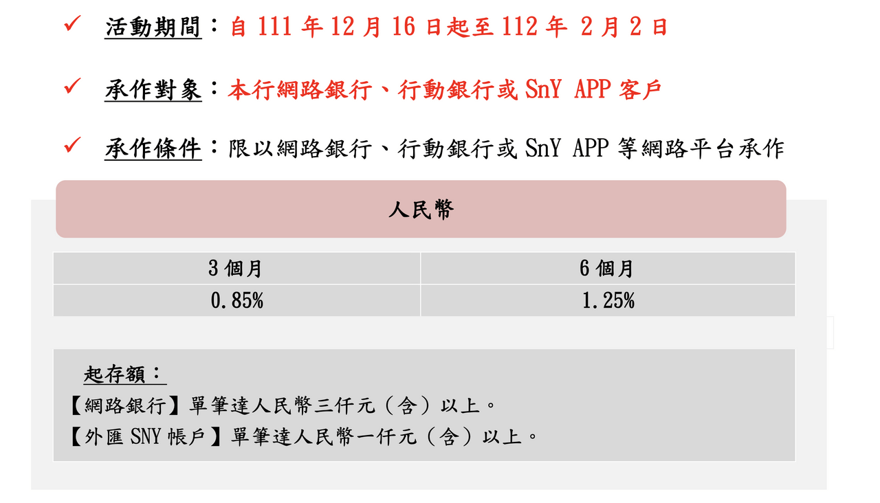 2023一月份外幣優利定存整理#官網貼文篇- 理財板| Dcard