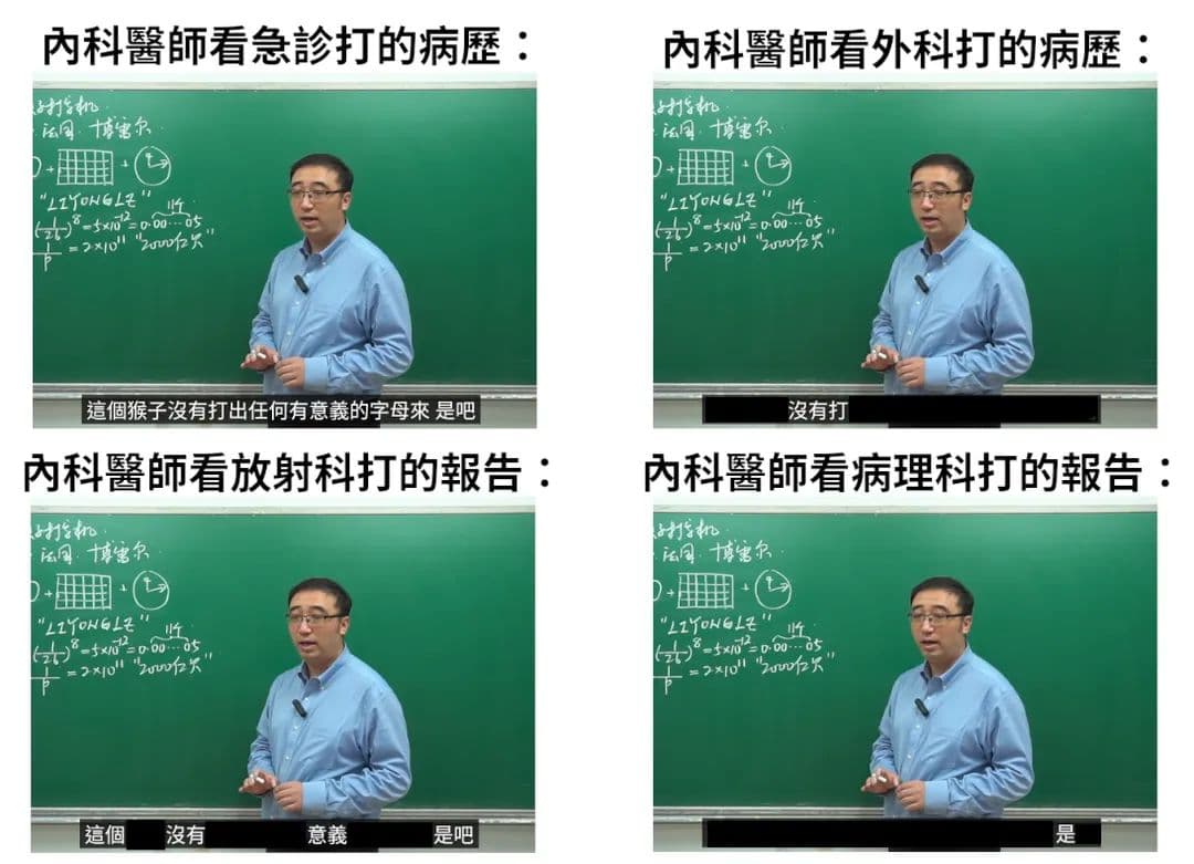 醫者相輕自古而然- 梗圖板| Dcard