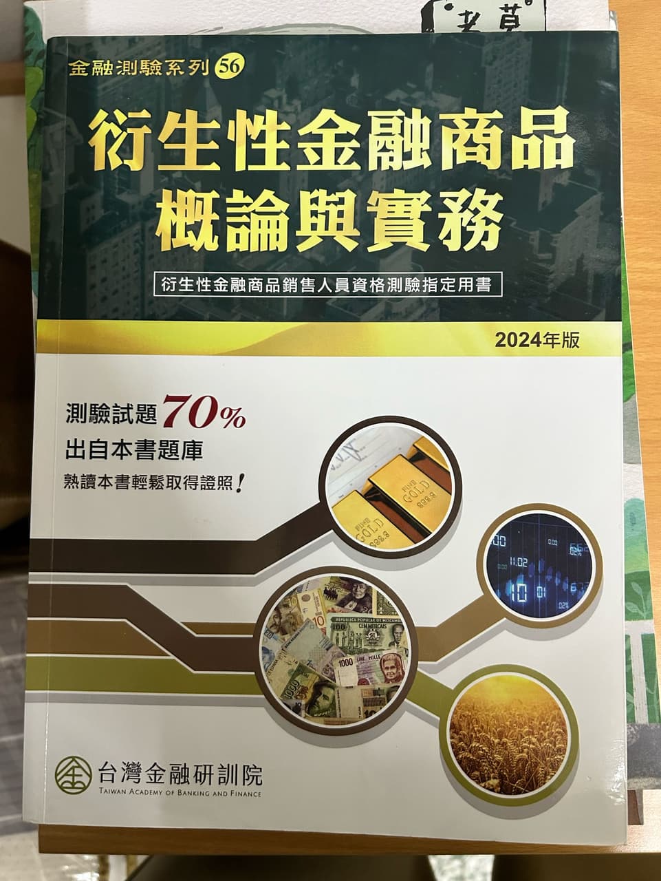 金融板最新文章與話題 | Dcard