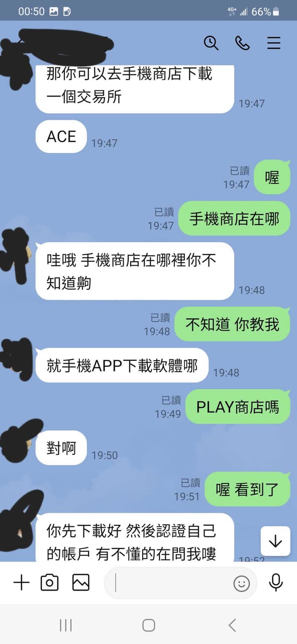 投資詐騙 交友網站認識到的女生要我下載ace 投資usdt 反詐騙板 Dcard