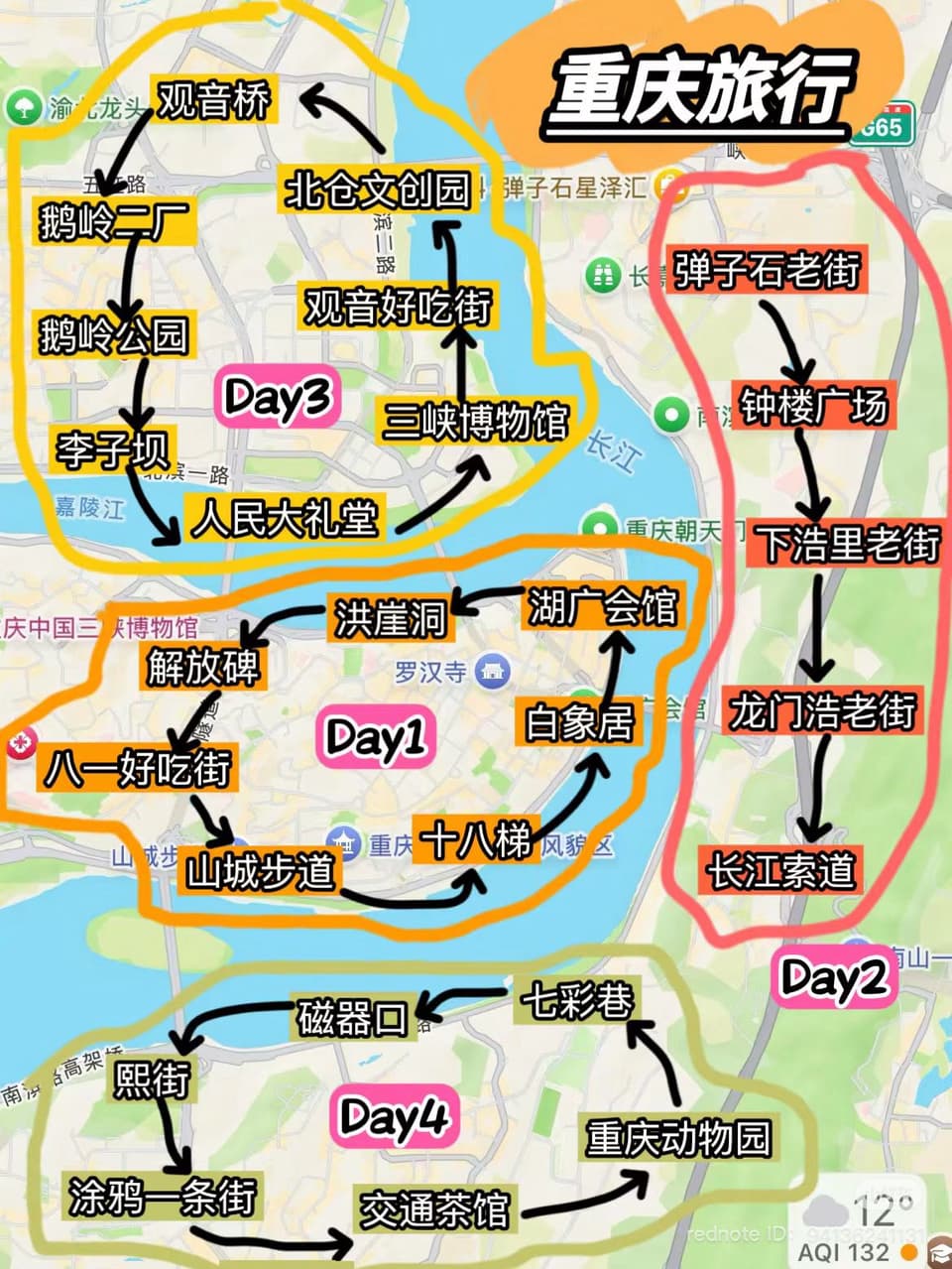 #國外遊記 2025/3 重慶五天生活&自由行(費用+心得+鬆散行程) - 旅遊板 | Dcard