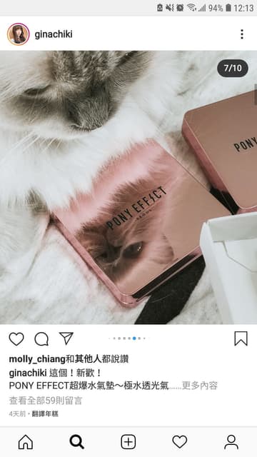 被gina生火的pony Effect小紫盒氣墊 美妝板 Dcard