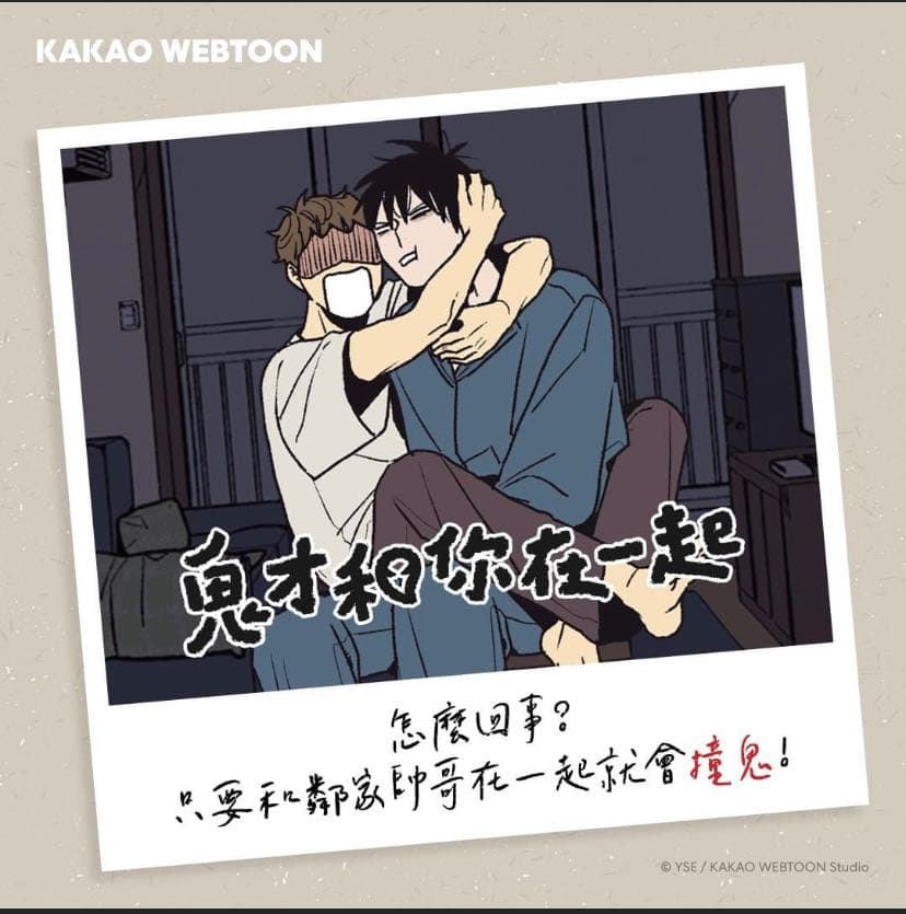 那些一看就停不下來的漫畫 - Webtoon板 | Dcard