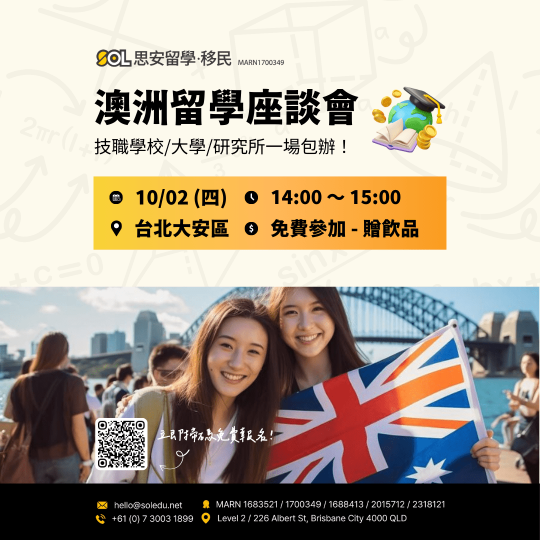 澳洲移民的最新討論 | Dcard