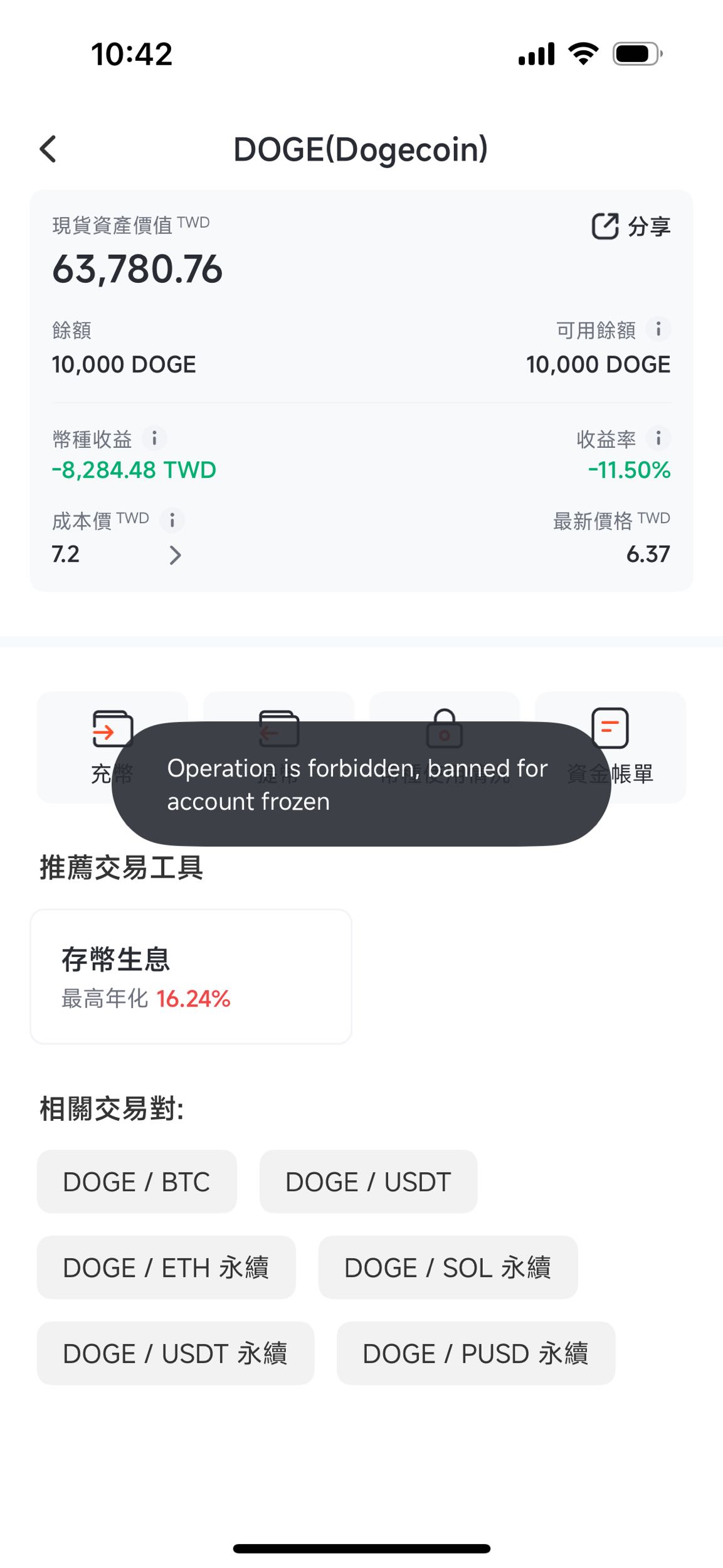 #請益我的帳戶被派網凍結超過101天了（11/11更新，11/27已解凍） - 區塊鏈板| Dcard