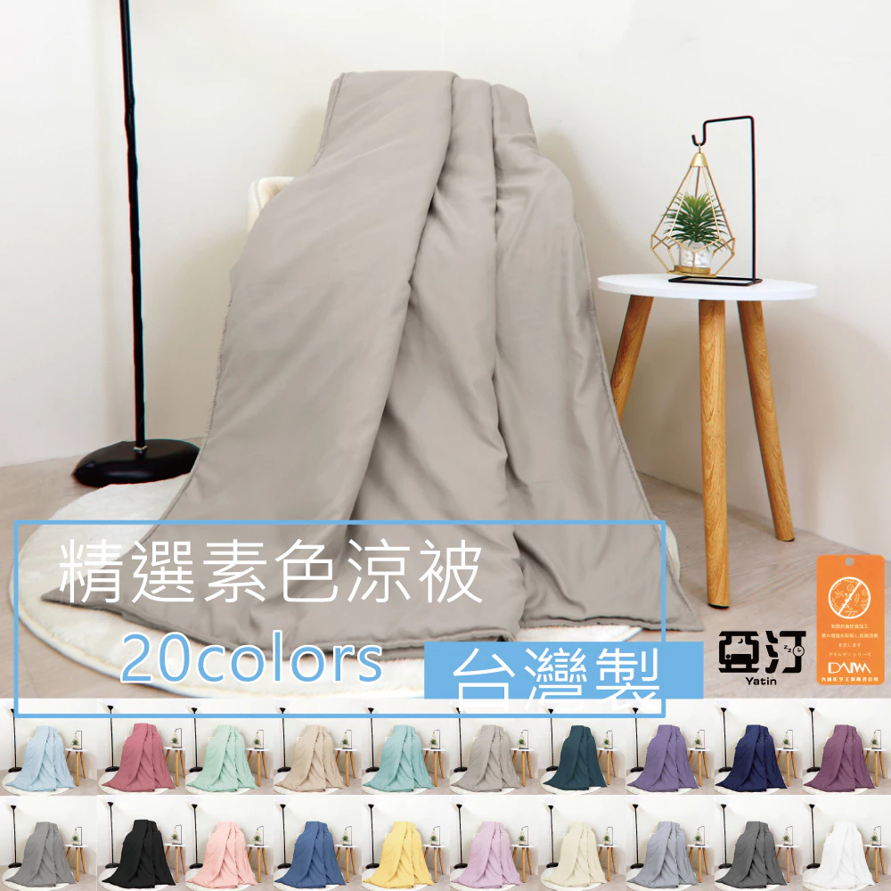 2026涼被推薦】6款PTT/Dcard熱議涼感被評比：天絲、防螨抗菌、Q-MAX一篇搞懂！ - 炸蝦(@vine666) | Dcard