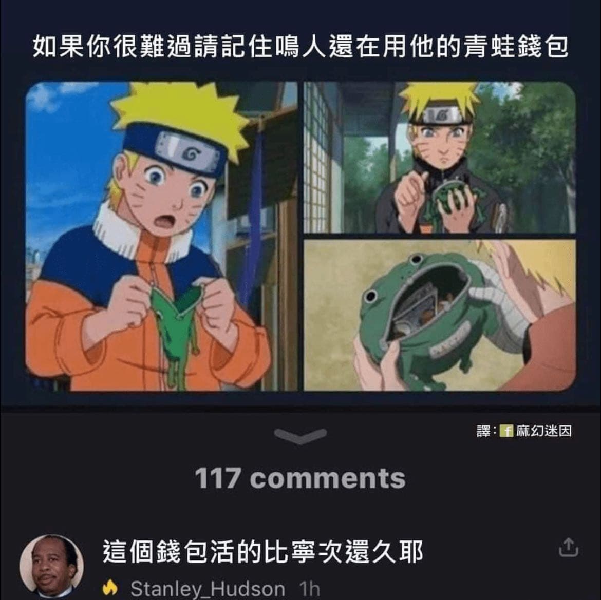 錢包就是能用就好對8 - 梗圖板| Dcard