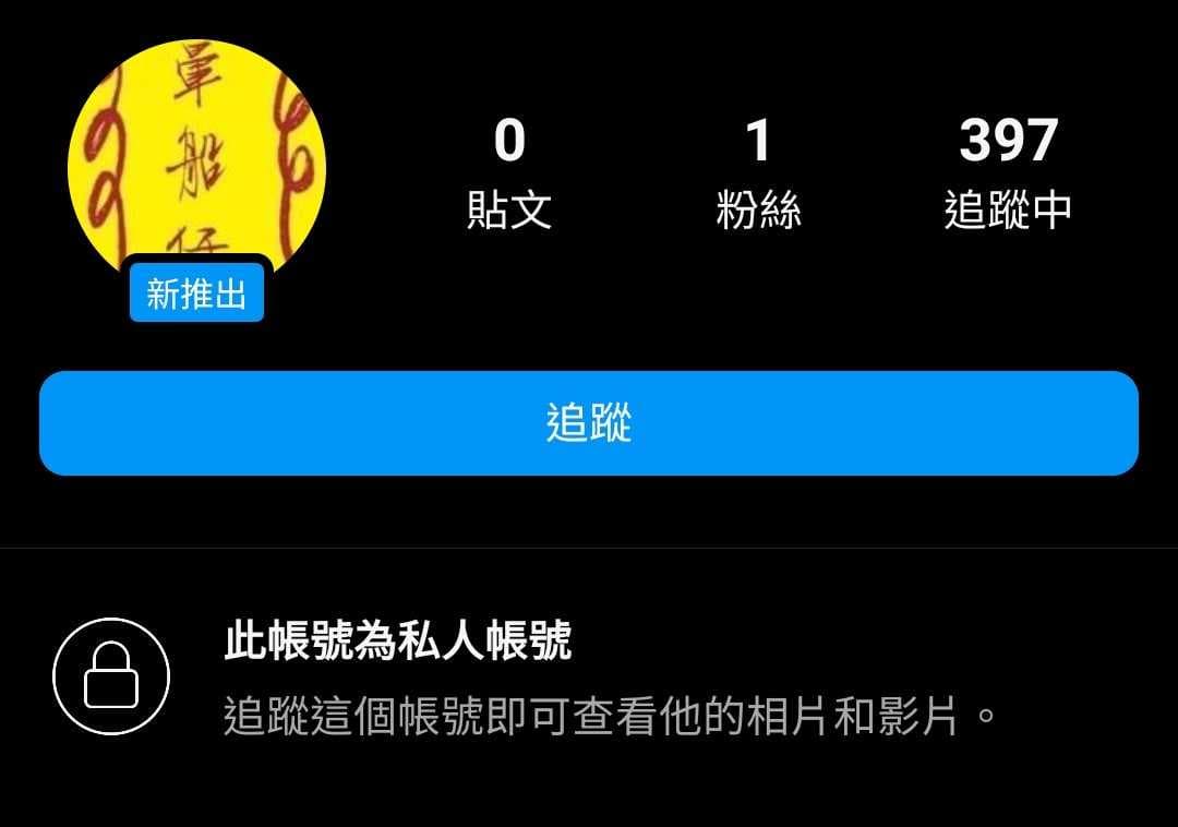 是不是所有ig網紅都有買粉絲？ - 閒聊板| Dcard